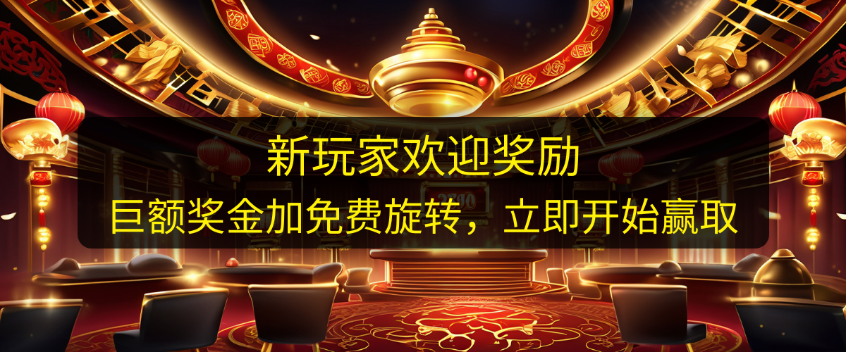 Spinyoo Casino - 官方网站 | 中国