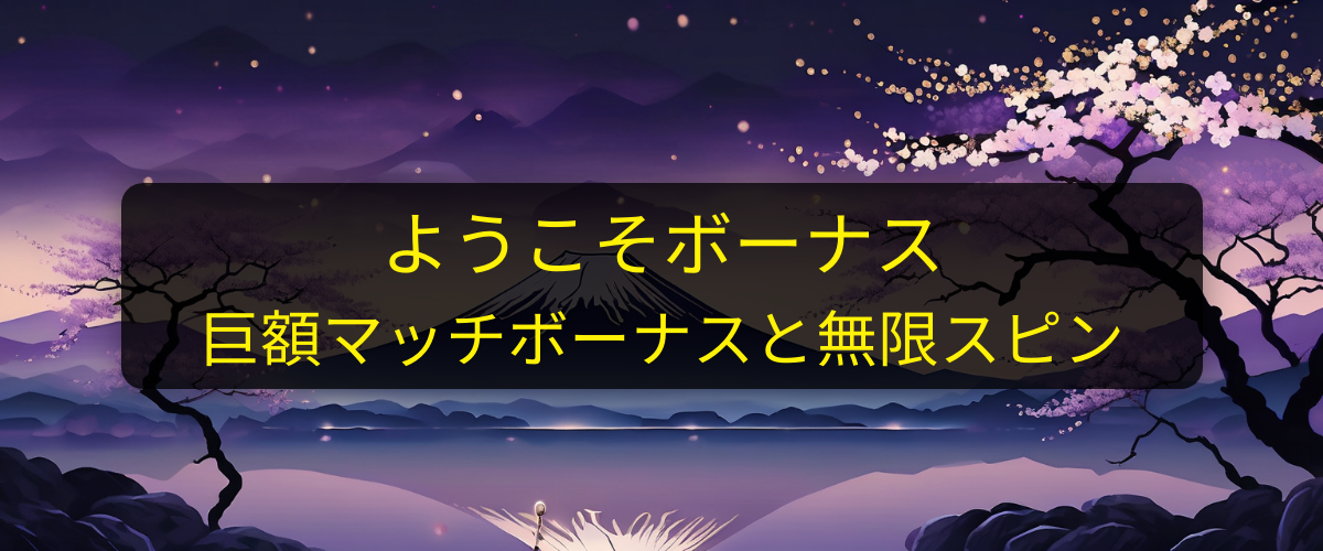 スピニューカジノ - 日本公式サイト